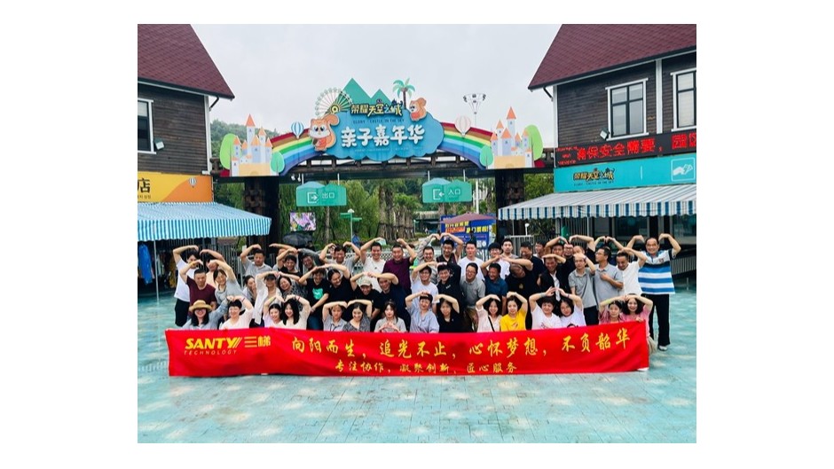 凝心聚力 勵志前行 三梯團建圓滿結束