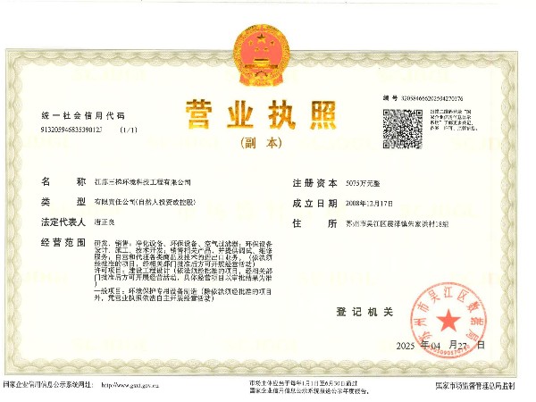 營(yíng)業(yè)執(zhí)照